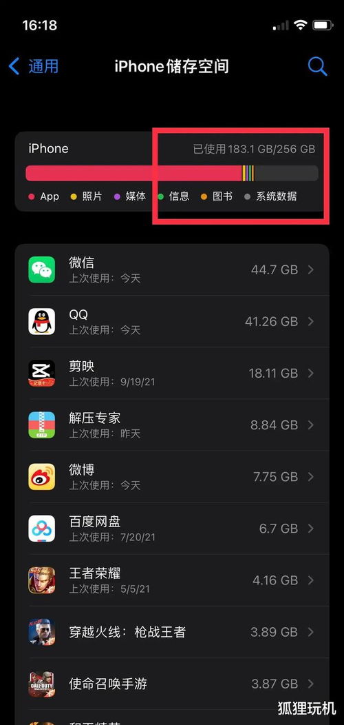 微信与QQ 为何成为手机存储的“毒瘤”？