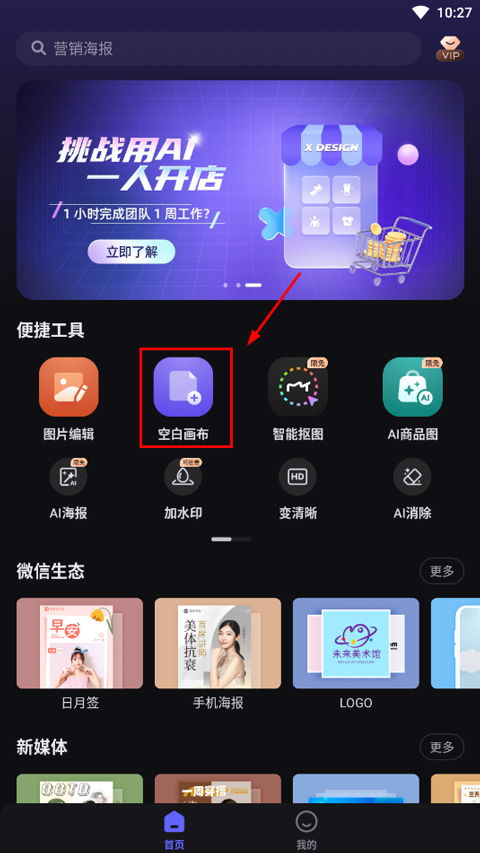 美图设计室App官方下载指南 安卓v6.3.10最新版安装与设计特色