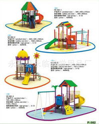 永嘉县永临教学用品厂 塑胶玩具与教育咨询产品全览