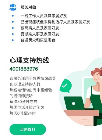 崇宁总校讯息转发 无锡市教育系统开通26条热线与40个线上咨询渠道，为师生穿上心理防护衣