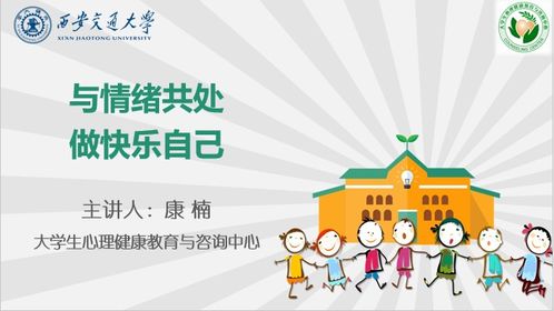 构筑心灵“防火墙” 心理咨询中心举办“抗疫安心”系列心理健康讲座与教育咨询